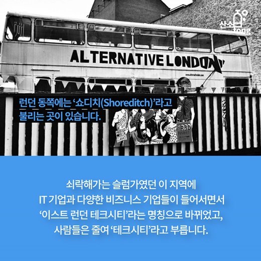 [카드뉴스] 전통과 현대의 스마트한 조화, '런던'