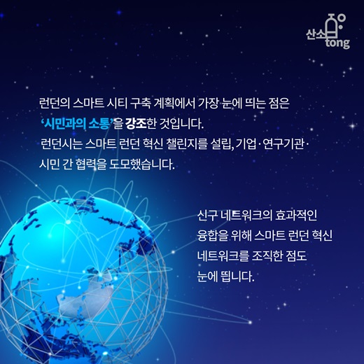 [카드뉴스] 전통과 현대의 스마트한 조화, '런던'