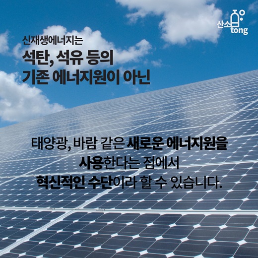 [카드뉴스] 2030 에너지 신산업 확산 전략