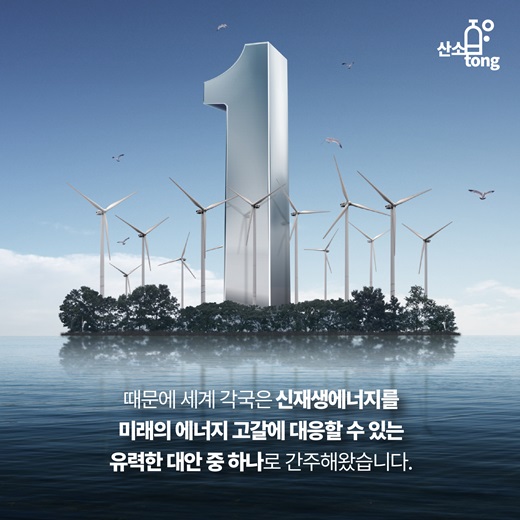 [카드뉴스] 2030 에너지 신산업 확산 전략