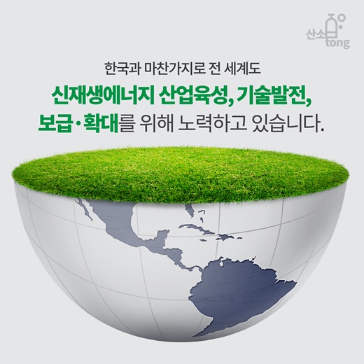 [카드뉴스] 2030 에너지 신산업 확산 전략