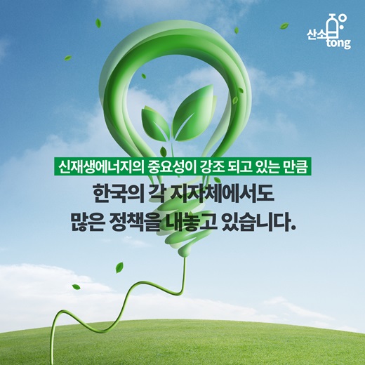 [카드뉴스] 2030 에너지 신산업 확산 전략