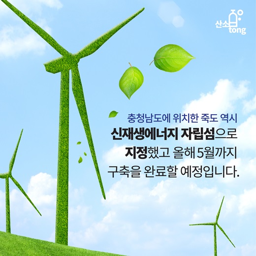 [카드뉴스] 2030 에너지 신산업 확산 전략