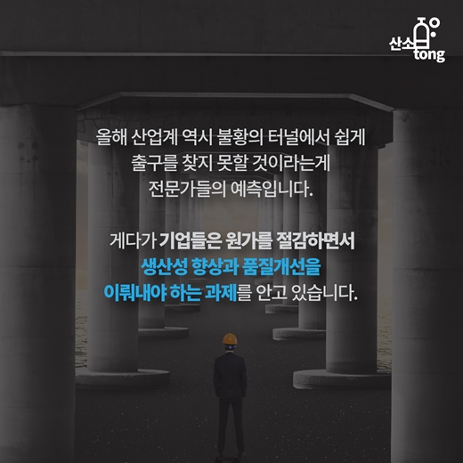 [카드뉴스] 상반기 산업계, 전시회에서 활로 찾는다