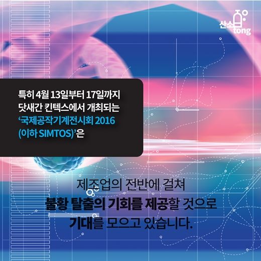 [카드뉴스] 상반기 산업계, 전시회에서 활로 찾는다