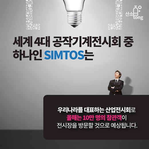 [카드뉴스] 상반기 산업계, 전시회에서 활로 찾는다