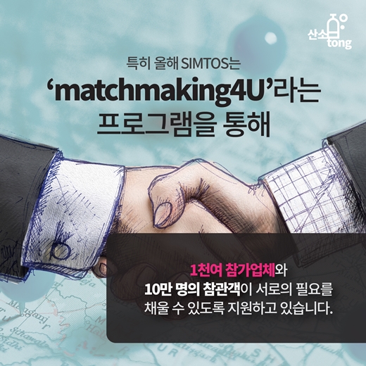 [카드뉴스] 상반기 산업계, 전시회에서 활로 찾는다