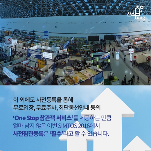 [카드뉴스] 상반기 산업계, 전시회에서 활로 찾는다