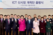 어려운 수출 여건 속, 새로운 IT 시장 눈 돌려라