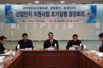 경상남도, 산업단지 지원사업 조기집행 추진