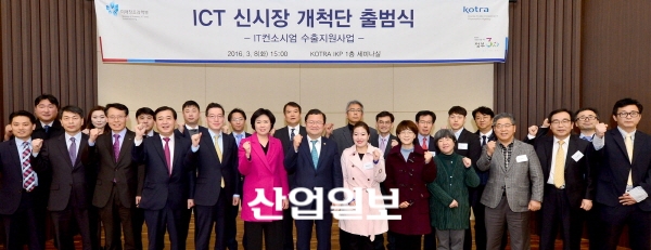 어려운 수출 여건 속, 새로운 IT 시장 눈 돌려라