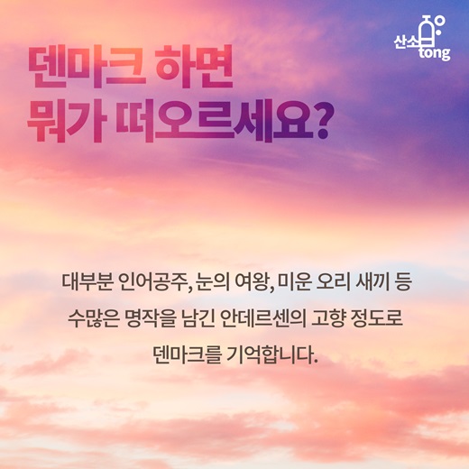 [카드뉴스] 크로스로드, 환경을 생각하다