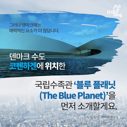 [카드뉴스] 크로스로드, 환경을 생각하다