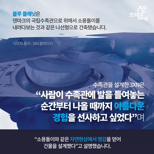 [카드뉴스] 크로스로드, 환경을 생각하다