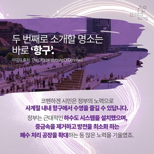 [카드뉴스] 크로스로드, 환경을 생각하다