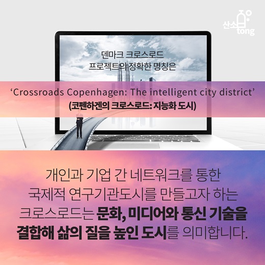 [카드뉴스] 크로스로드, 환경을 생각하다