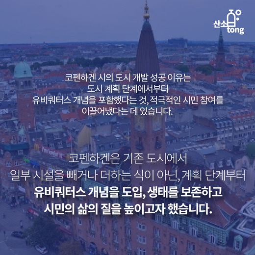 [카드뉴스] 크로스로드, 환경을 생각하다