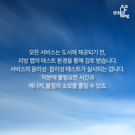 [카드뉴스] 크로스로드, 환경을 생각하다