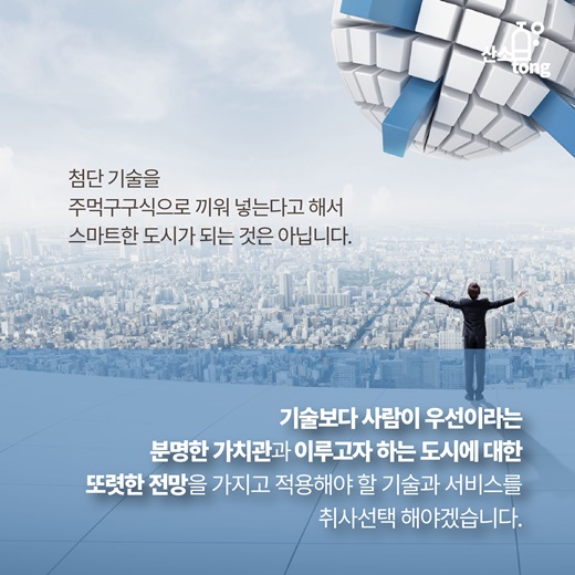 [카드뉴스] 크로스로드, 환경을 생각하다