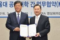 KOTRA-서울대, 중소기업 해외진출 위해 협력