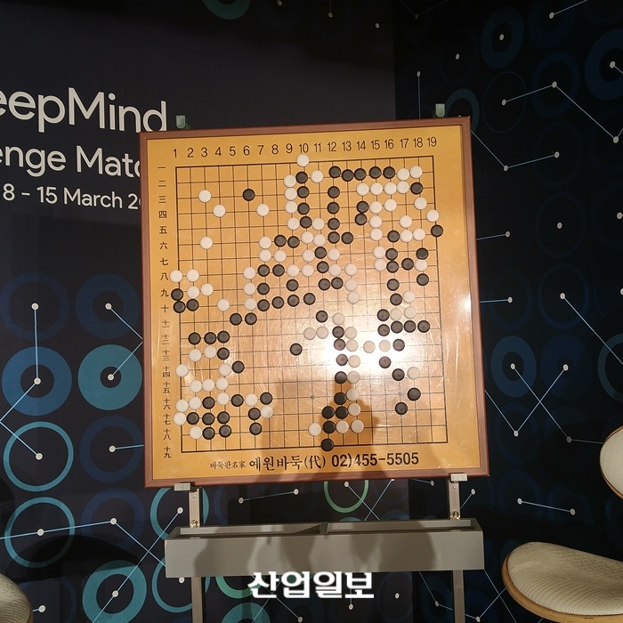 알파고의 포커페이스, 이세돌은 흔들렸다