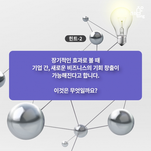 [산업지식퀴즈] 3월 3주차 문제