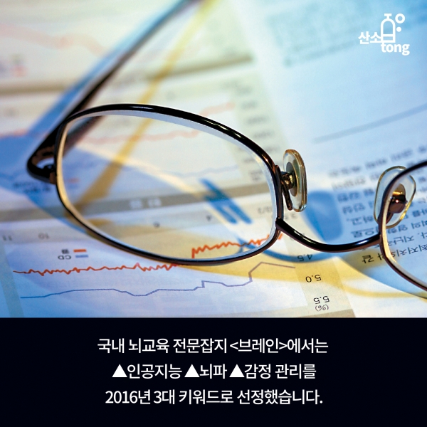 [카드뉴스] 상상을 현실로 한 ‘뇌파 기술’