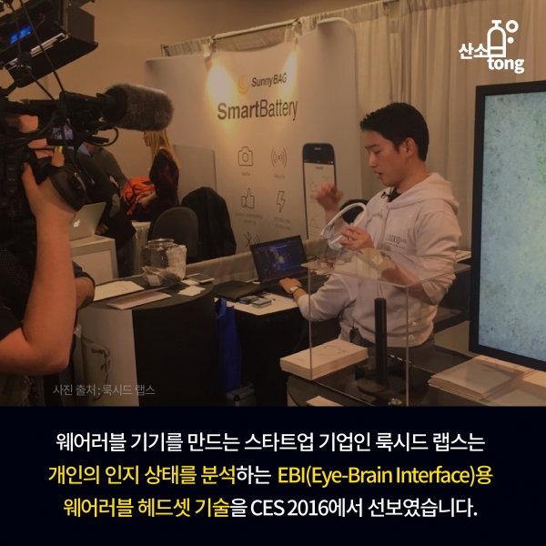 [카드뉴스] 상상을 현실로 한 ‘뇌파 기술’