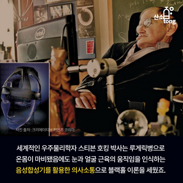 [카드뉴스] 상상을 현실로 한 ‘뇌파 기술’