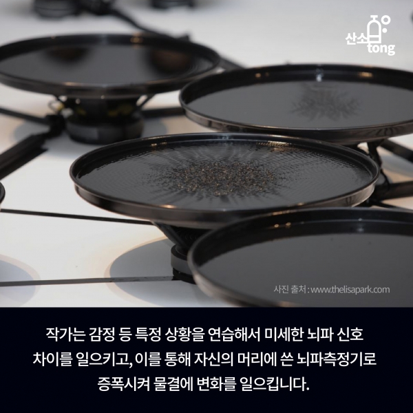 [카드뉴스] 상상을 현실로 한 ‘뇌파 기술’