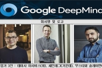 알파고의 고장 런던에서 배우는 창업 생태계