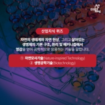 [산업지식퀴즈] 3월 4주차 문제