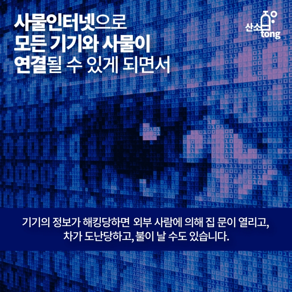 [카드뉴스] 뇌파 기술로 생체해킹까지