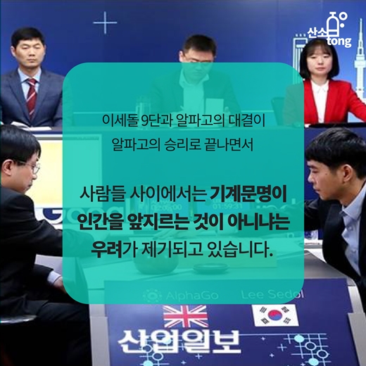 [카드뉴스] 협업로봇, 인간과 로봇의 공존(共存)을 그리다