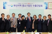 산업구조 특성 반영한 수출 전략추진