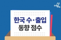 [인포그래픽뉴스] 일반기계 증가세로 돌아서나