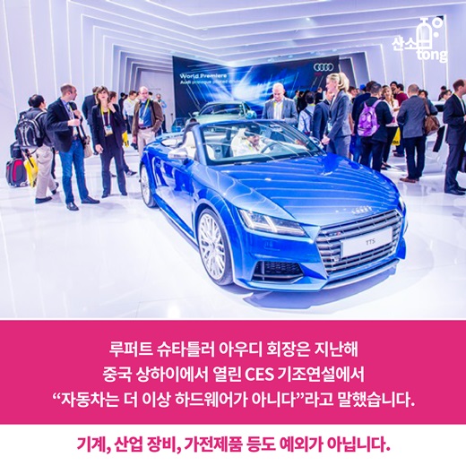 [카드뉴스] 미래 먹거리 ‘소프트웨어’에 투자하라!