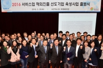 ‘서비스문두스’ 고객 맞춤형 서비스