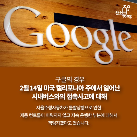 [카드뉴스] 자율주행자동차가 해결해야할 문제