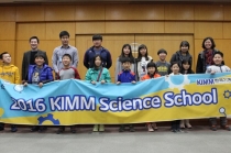 한국기계연구원, KIMM 사이언스 스쿨 운영