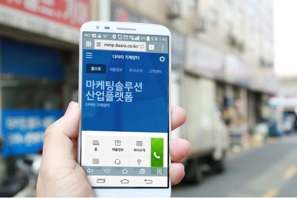 다아라 기계장터 모바일 제품전시장, ‘쉽고, 빨라졌다’