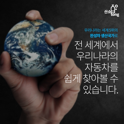 [카드뉴스] 자동차 반도체 시장, 우리는 얼마나 준비돼 있는가?