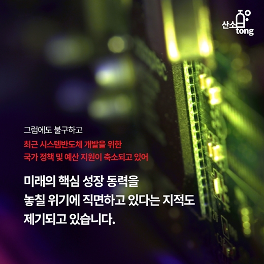 [카드뉴스] 자동차 반도체 시장, 우리는 얼마나 준비돼 있는가?