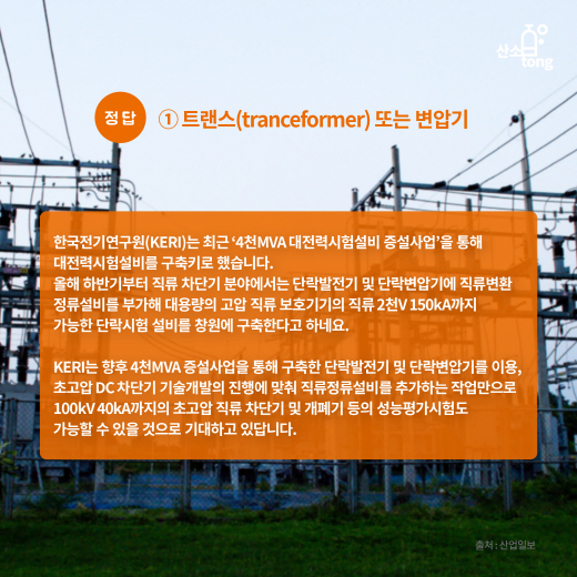 [산업지식퀴즈] 4월1주차 문제