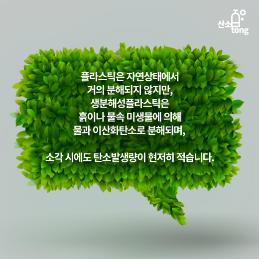 [카드뉴스] 포장산업 ‘Think green’