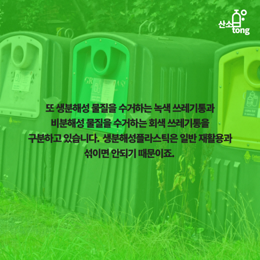 [카드뉴스] 포장산업 ‘Think green’
