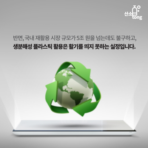 [카드뉴스] 포장산업 ‘Think green’