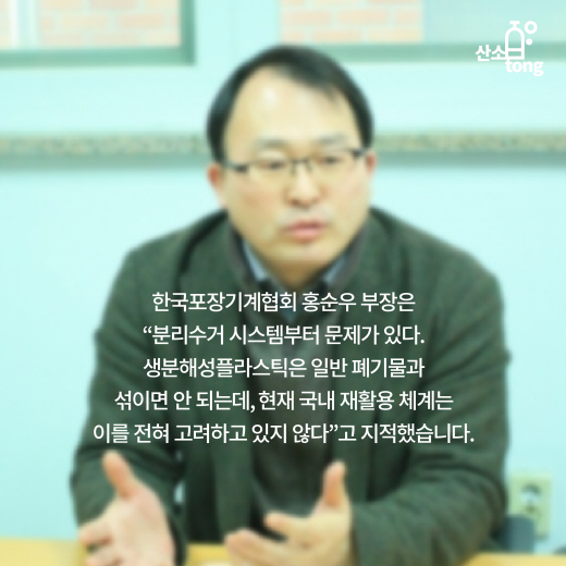 [카드뉴스] 포장산업 ‘Think green’