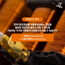 [산업지식퀴즈] 4월1주차 문제