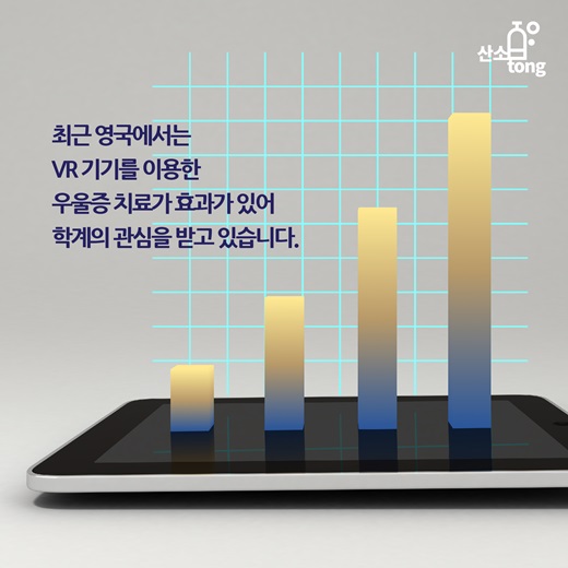 [카드뉴스] 현실보다 더 현실 같은 Virtual Reality(VR)